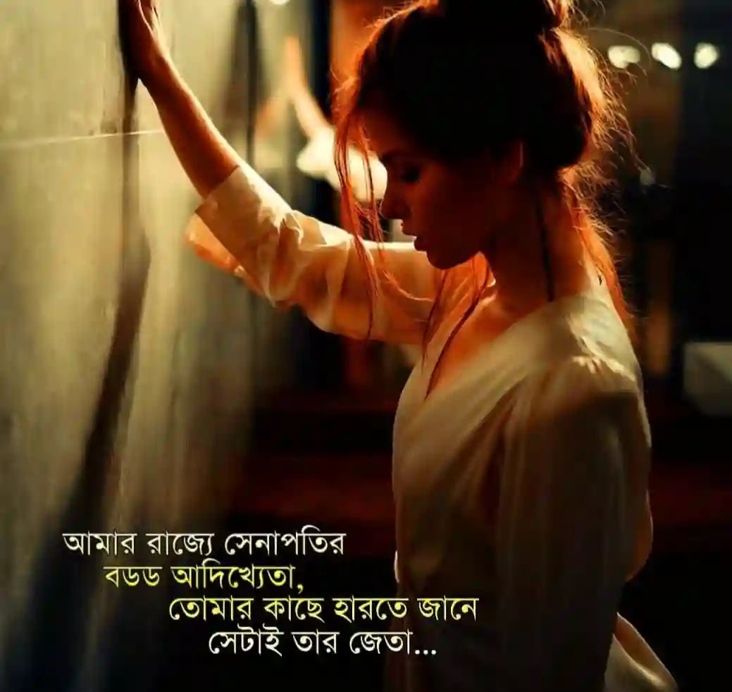 Bengali Caption for FB DP